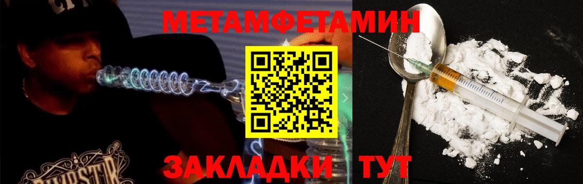 Амфетамин  Вход с VPN  Балашов  Амфетамин Розовый  Амфетамин 