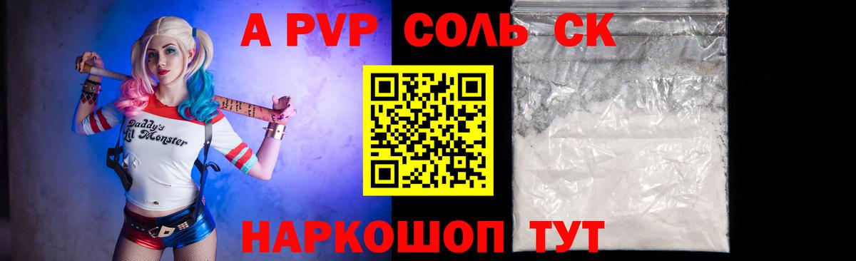 Alpha PVP СК КРИС  Альфа ПВП крисы CK  A PVP  Вход с VPN  A-PVP VHQ  Балашов 