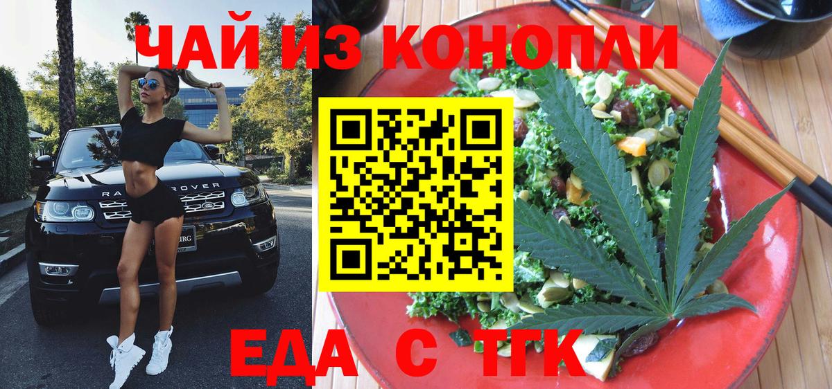 Балашов  Печенье с ТГК марихуана  Вход с VPN 