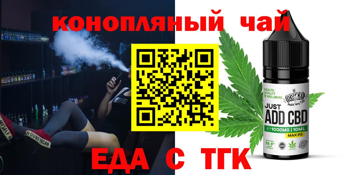 Cannafood конопля Балашов