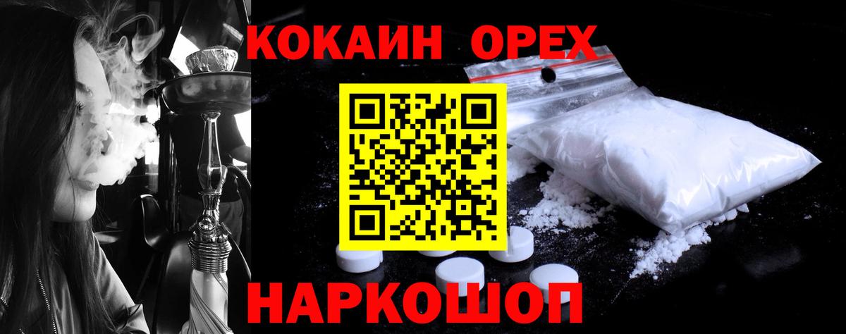 КОКАИН FishScale  Вход с VPN  Cocaine VHQ  Балашов 