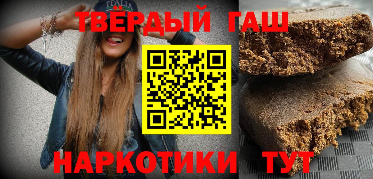 ГАШИШ убойный Балашов