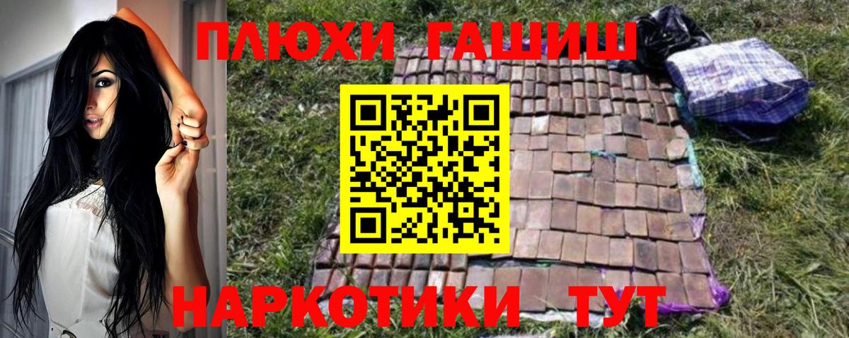 Гашиш Cannabis  купить закладку  Балашов  ГАШИШ индика сатива  Вход с VPN 
