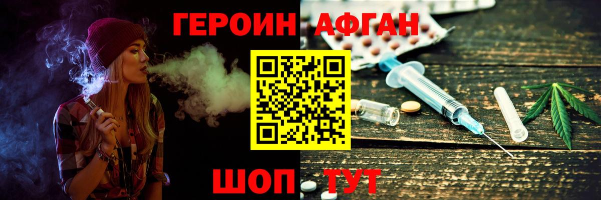 Балашов  ГЕРОИН афганец  Вход с VPN 