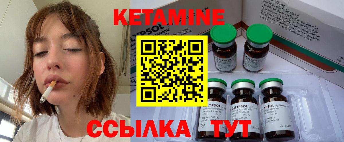 Кетамин VHQ  Вход с VPN  Балашов 