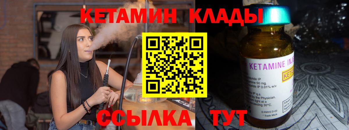 Кетамин VHQ Балашов