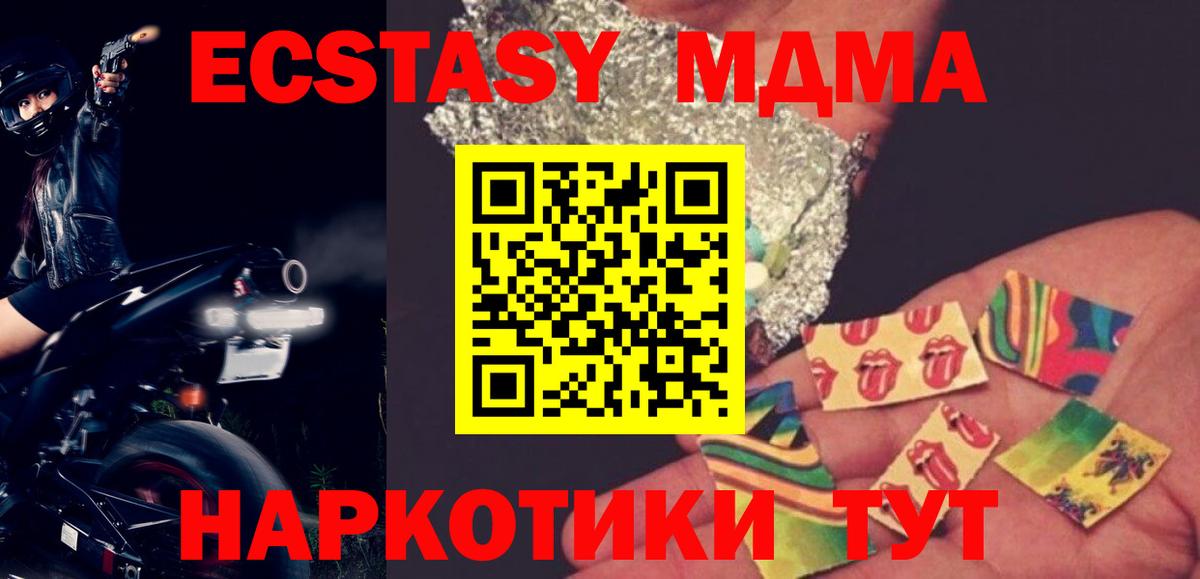 Балашов  МДМА кристаллы  Вход с VPN  MDMA кристаллы 