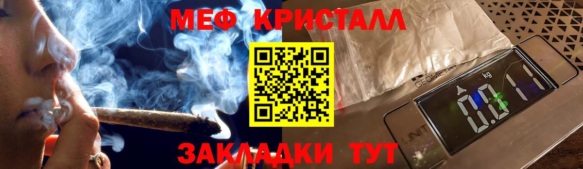 продажа наркотиков  Меф  МЕФ мука  Вход с VPN  МЯУ-МЯУ 4 MMC  Балашов 