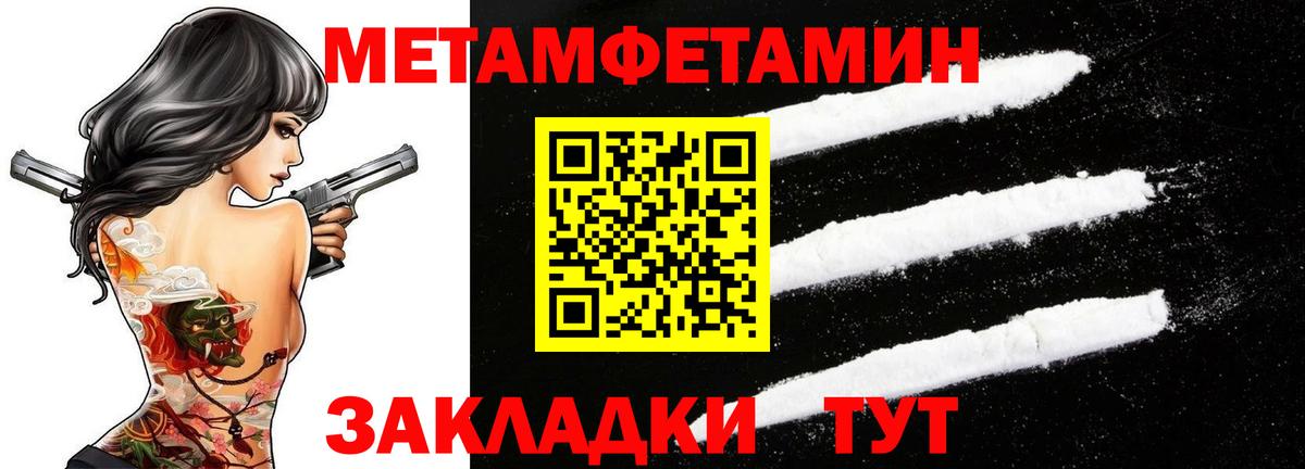 Балашов  Первитин винт  Первитин винт  Вход с VPN 